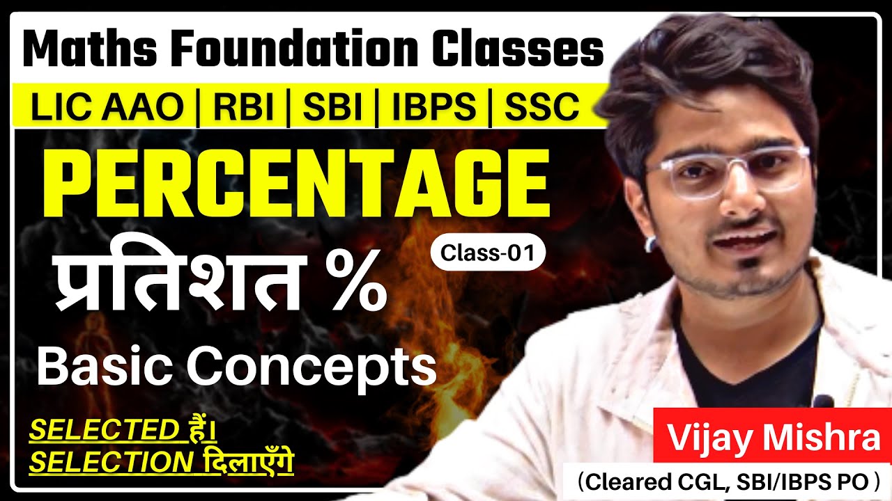 PERCENTAGE-01 Problems Tricks & Shortcuts | SBI PO, SBI Clerk 2024 | Vijay Mishra