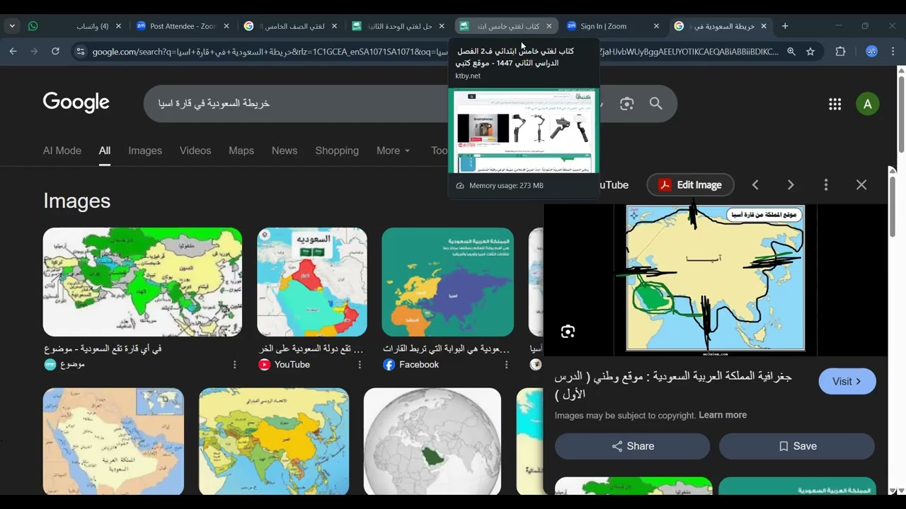 وطني المملكة العربية السعودية الصف الخامس الابتدائي شرح وحل التمارين