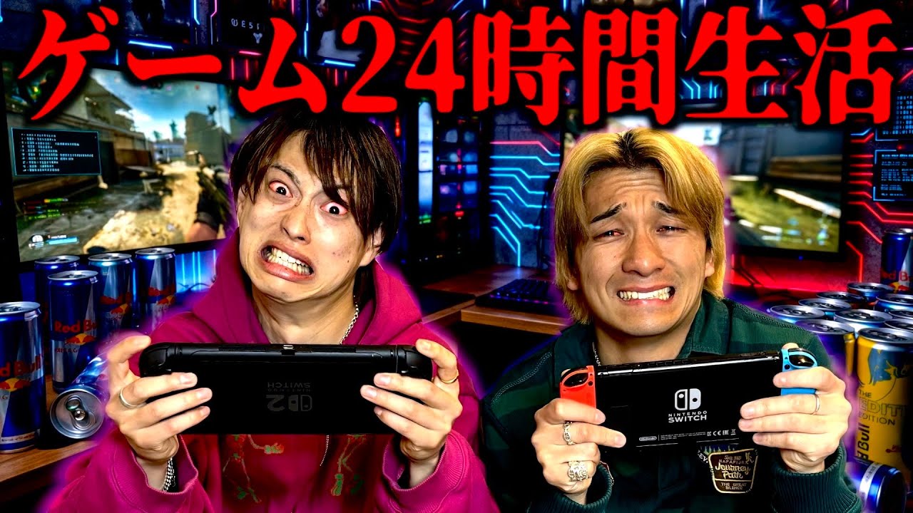 【過酷】24時間ゲームをやり続けたらどうなるのか検証した結果...とんでもない地獄が待ってましたwww #ジャスティスター 
