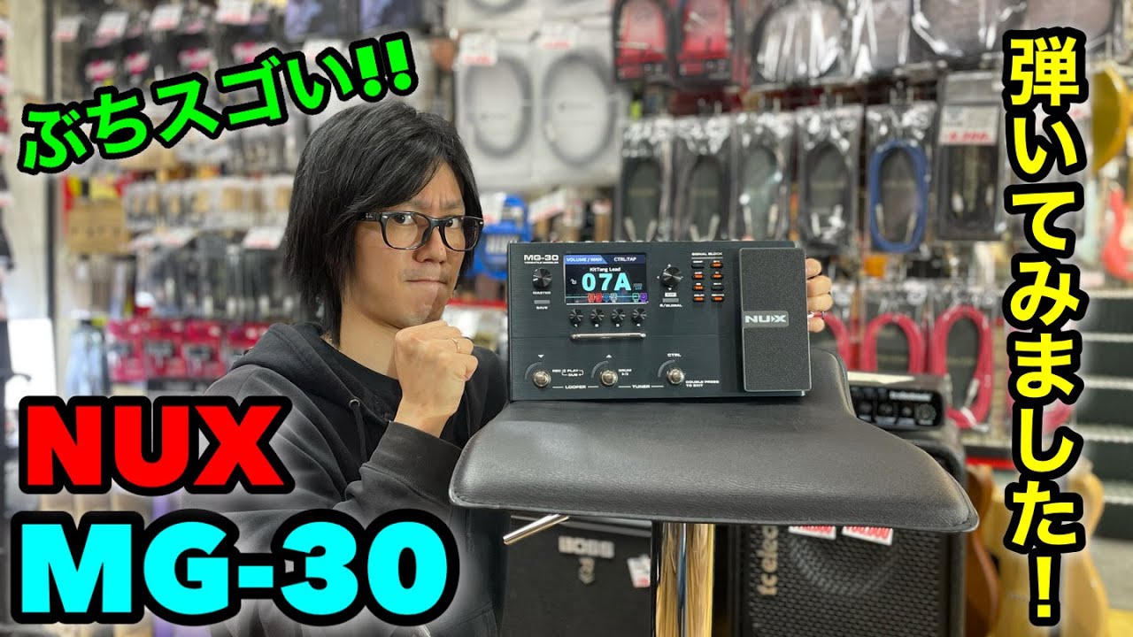 大人気ブランドNUX!! 待望の新製品MG-30弾いてみました!!