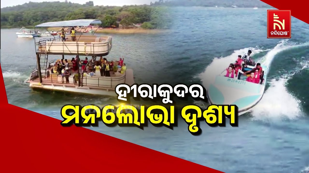 Hirakud Dam Boating, Surfing, Skyscraping &... | Best Tourist Spot in Odisha | Hirakud Dam Sambalpur