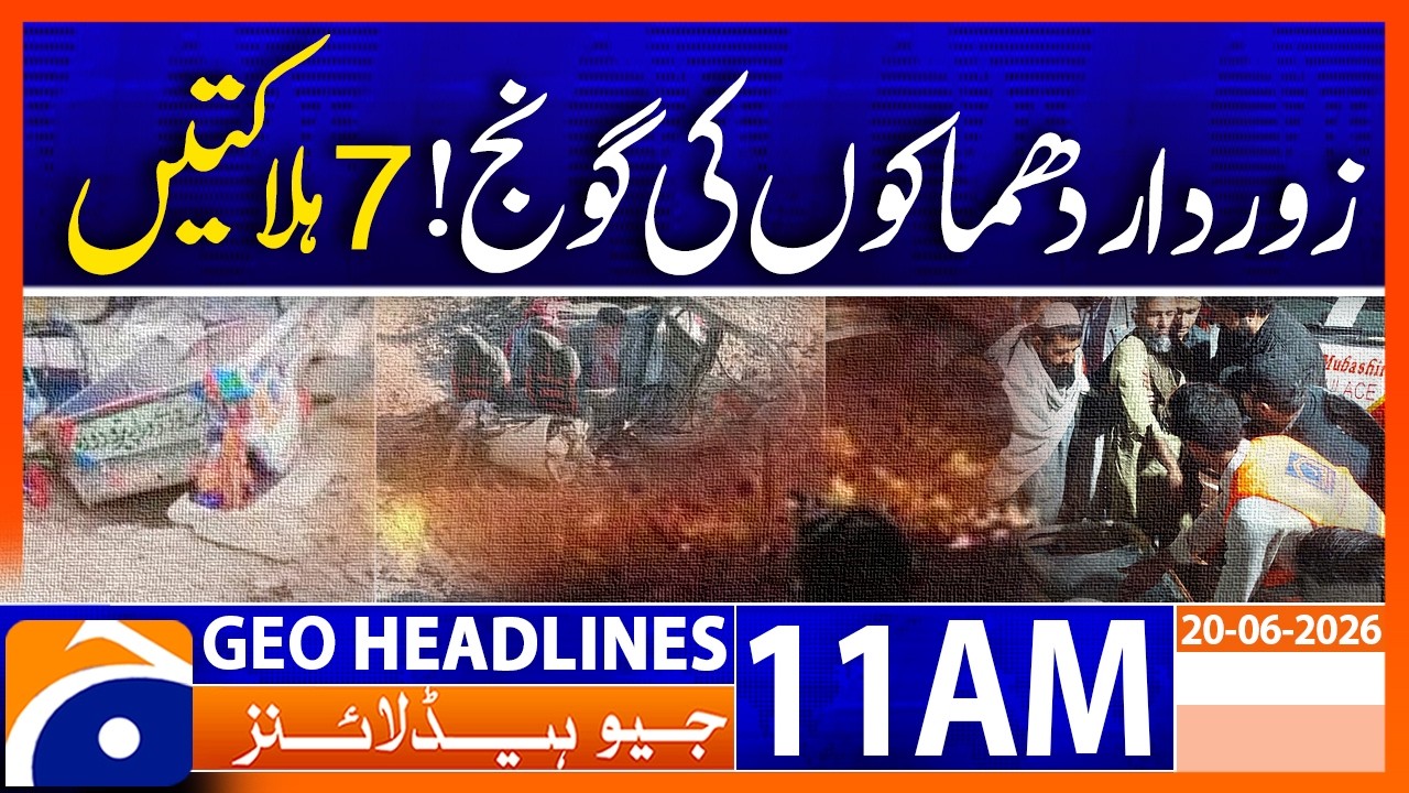 Deadly Blast Reported in Bannu, Casualties Confirmed | 11 AM Headlines Geo News (20 June 2026)