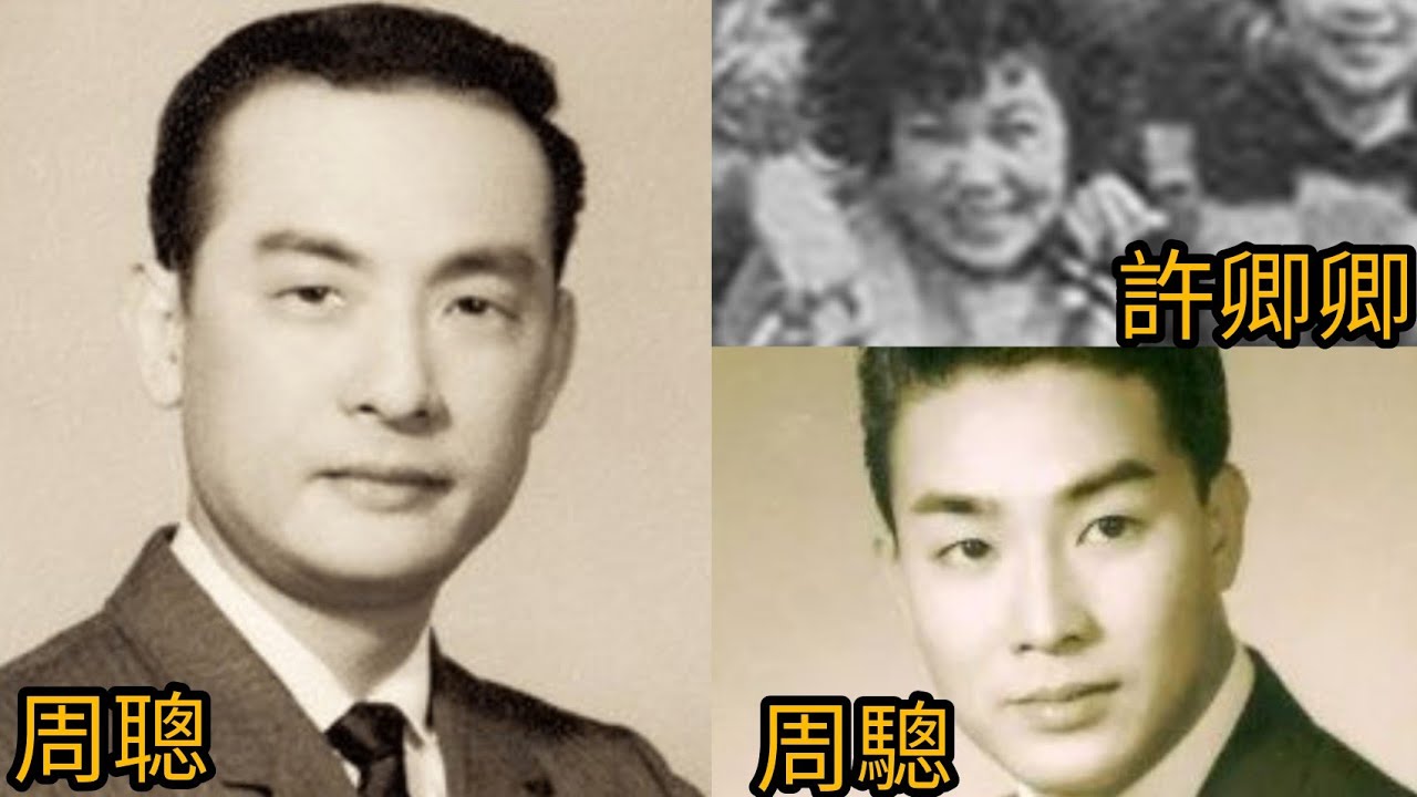 周聰.詞《夜夜寄相思》1959 許卿卿.原唱版 劉如曾.曲 (明月千里寄相思 粤語版) 片.1967 月向那方圓 My true love
