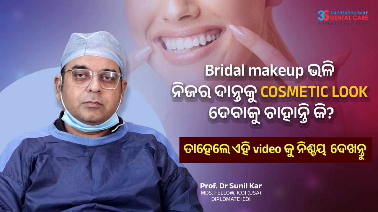 SMILE DESIGNING I Dr Sunil Kar I 3s Dental Care I Bhubaneswar