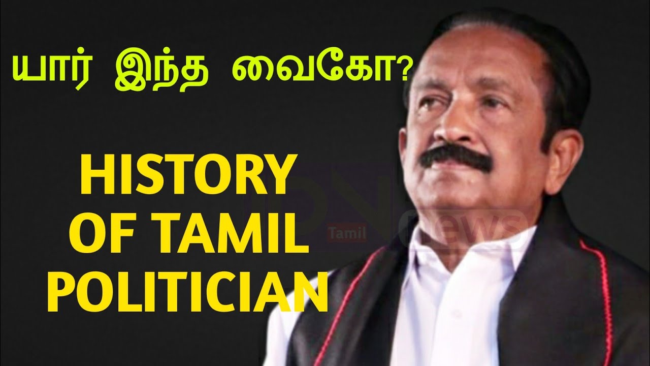 யார் இந்த வைகோ? VAIKO IS BACK? HISTORY OF VAIKO|IDV TAMIL |IDV TAMILNADU|