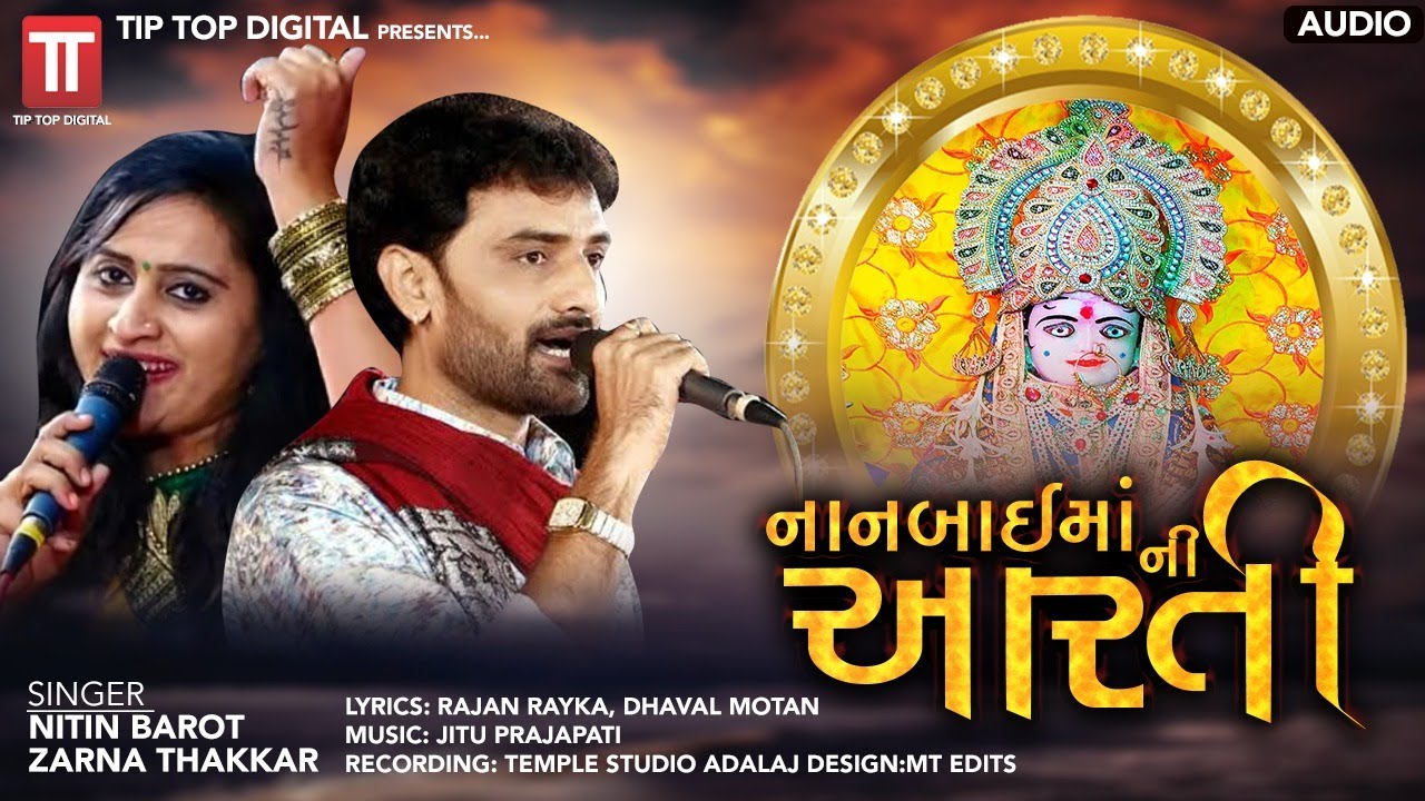 Nitin Barot & Zarna Thakkar | Nanbai Maa Ni Aarti | નાનબાઈ માં ની આરતી | Full Audio | New Song 2020