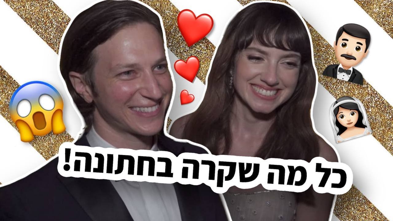 כל מה שקרה בחתונה של אליאנה תדהר ולי בירן! 😍😱