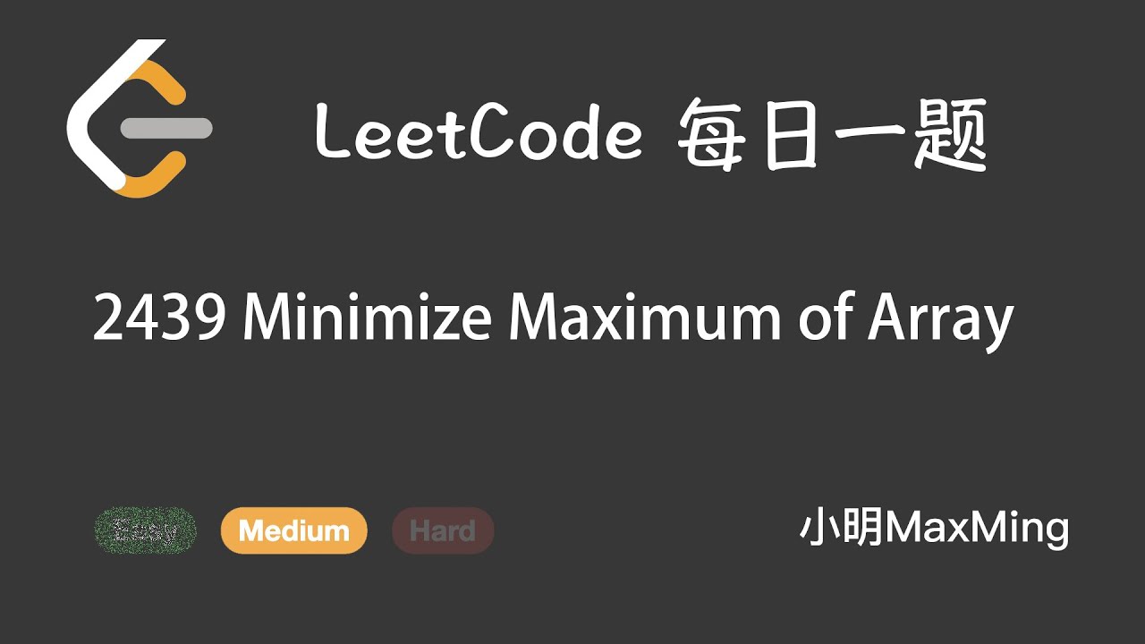 Leetcode 2439 Minimize Maximum of Array