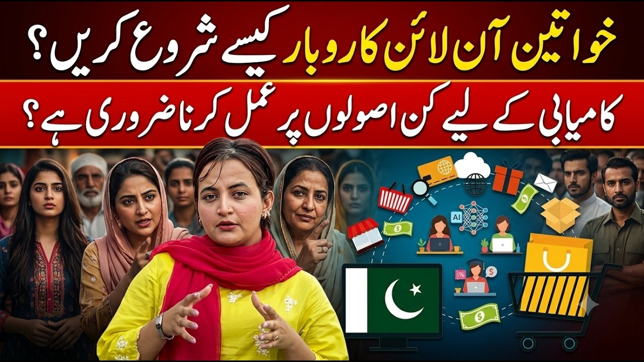 Is Online Shopping the Future? The Digital Economy Boom in Pakistan