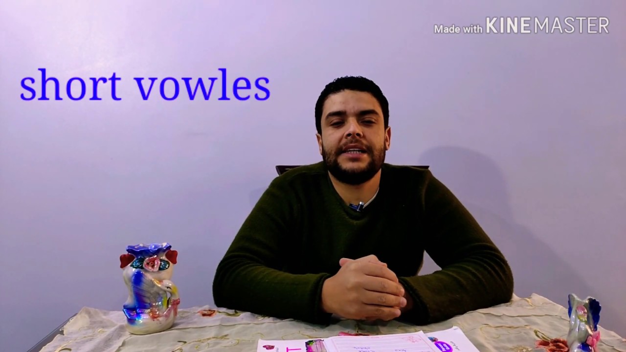 Short..u الفيديو الخامس من سلسة الفونكس لتعليم القراءة الانجلش