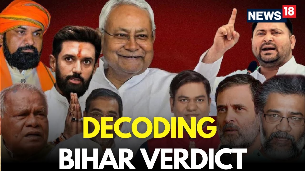 Bihar Elections Result LIVE | Bihar Election Results Decoded | Bihar Election LIVE | Bihar LIVE
