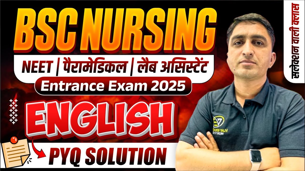 ENGLISH GRAMMAR MCQ FOR BSC NURSING | LAB ASSISTANT | CUET | ANM & GNM | BY OP DARA SIR