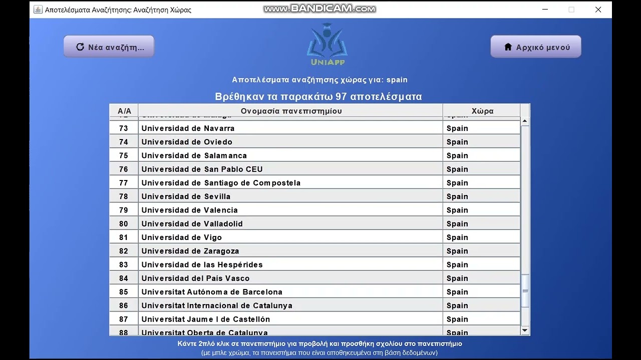 &Pi;&alpha;&rho;&omicron;&upsilon;&sigma;ί&alpha;&sigma;&eta; Έ&rho;&gamma;&omicron;&upsilon; UniApp (&Epsilon;&Alpha;&Pi; &Pi;&Lambda;&Eta;24 2024-2025)