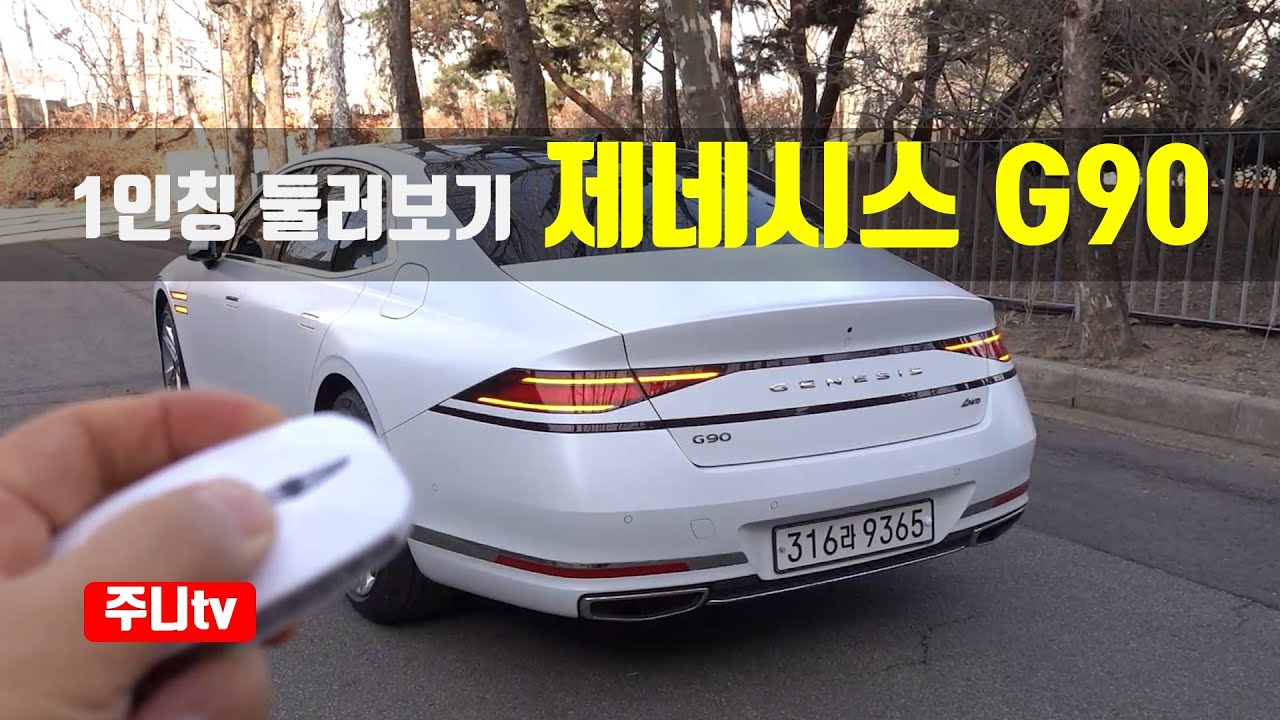 (1인칭 둘러보기) 신형 제네시스 G90 3.5터보 htrac, 2022 Genesis G90 3.5T-GDi AWD POV exterior and interior