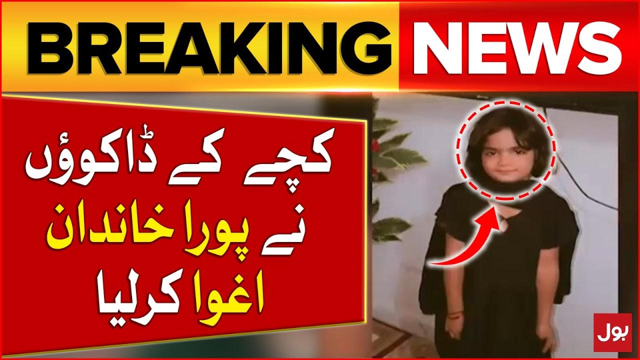 Kachay kay Daku Kidnapped Citizen In Sindh | Breaking News