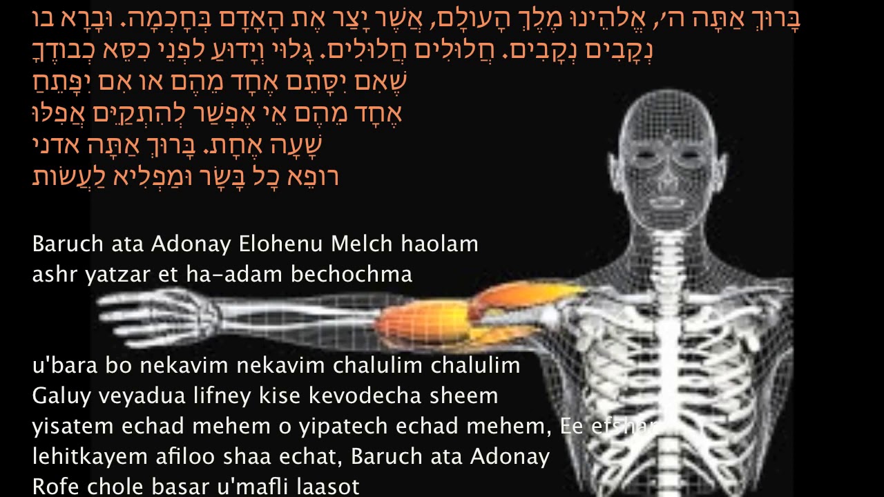 Asher yatzar   Sephardic prayers www batzri com03