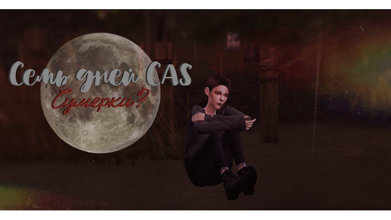 The Sims 4 CAS | Сумерки - Twilight Belle