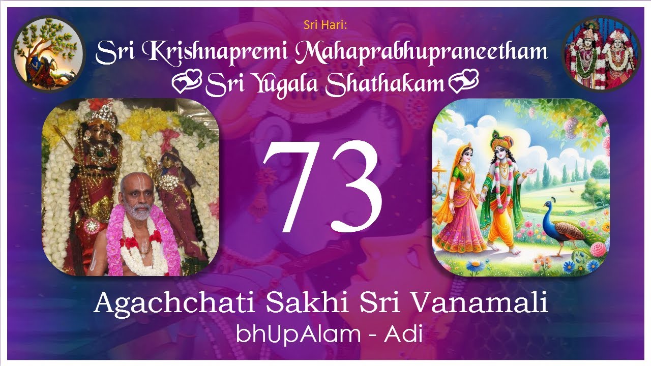 Yugala Shatakam 073 | Agachchati Sakhi Sri Vanamali  |  bhUpAlam - Adi