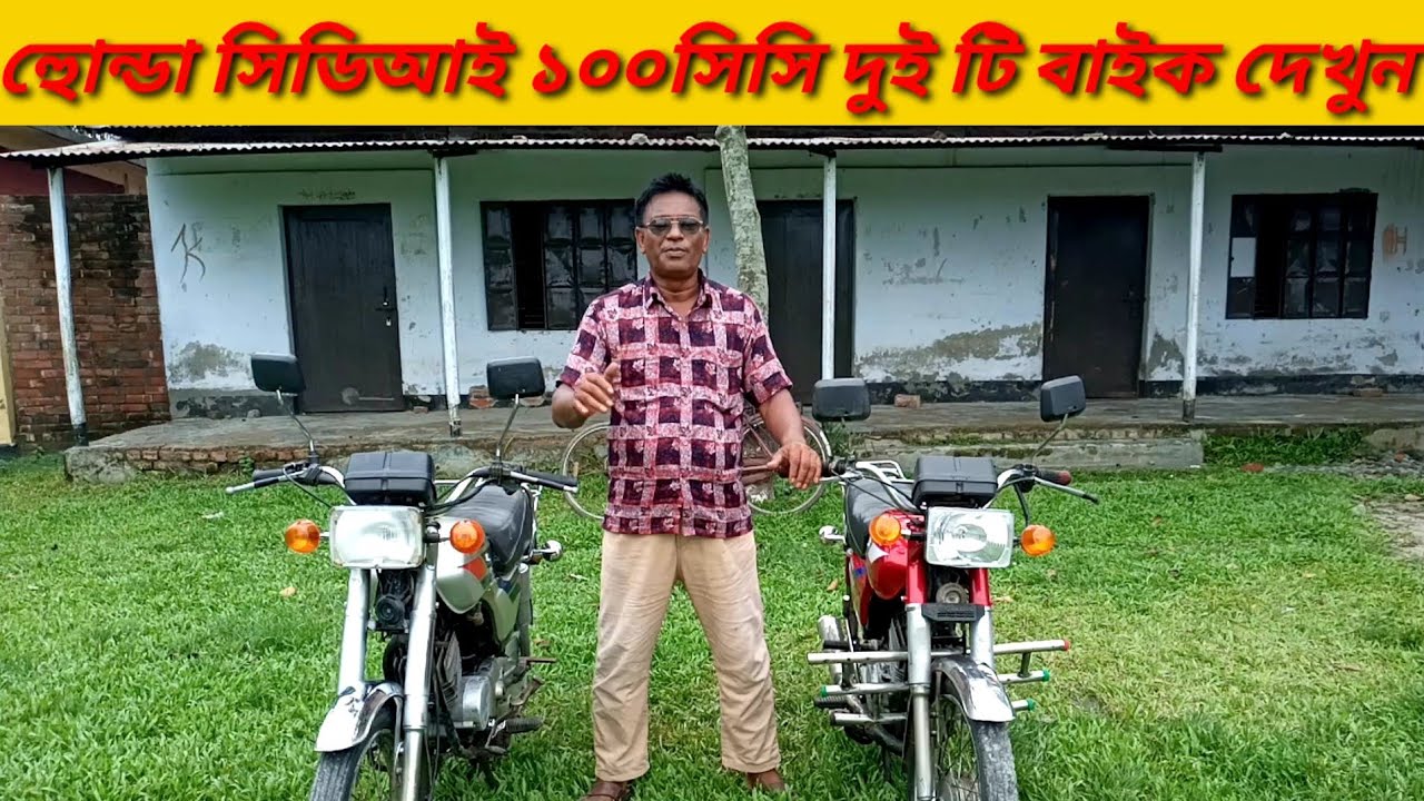 Honda cdi 100cc বাইক কিনুন আবুল মামার সাথে যোগাযোগ করুন