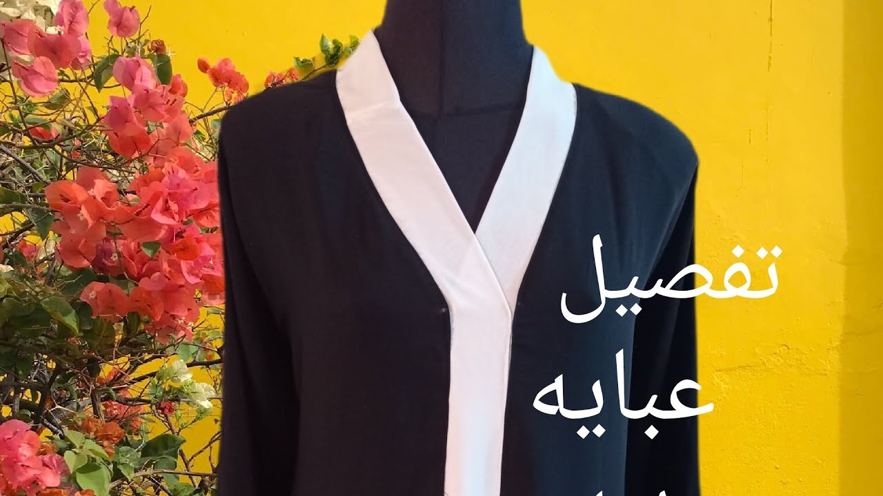 #تفصيل عبايه #من إعادة تدوير🔥 سهله وشيك جدا @💃💯