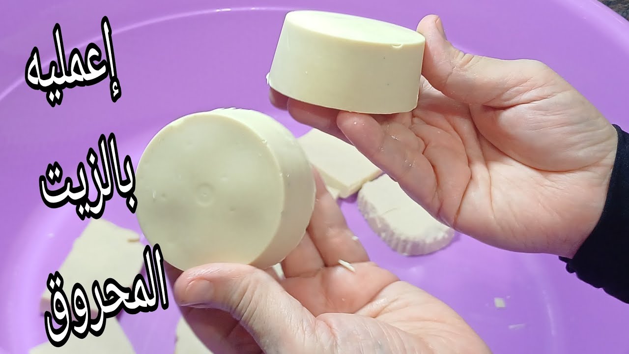 إوعى ترمى الزيت المحروق⁉️ واعملى منه كنوز الصابون الصلب ⁉️بالكوباية هتعمليه ⁉️بدون دقيق