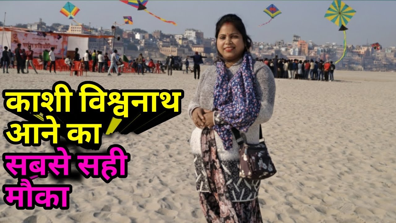 बनारस आने का सबसे सही समय / Banaras Kashi Vishwanath temple update 2026 / Banaras latest update 2026