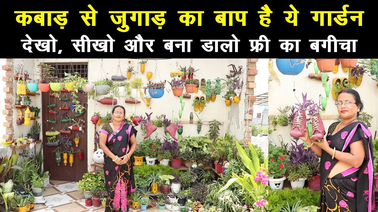 कम जगह में Best out of Waste के 1000 + DIY's 😍 Creative Balcony Garden || Unique farming