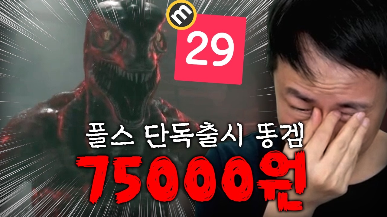 아들~ 디노 크라이시스 사왔다~ 75000원 주고 샀어! [코드 바이올렛]