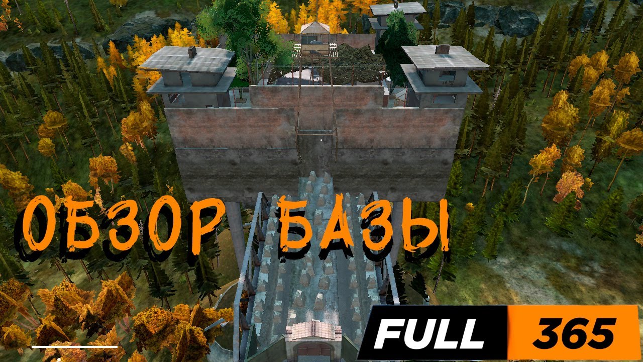 DAYZ. Full365. Обзор базы.