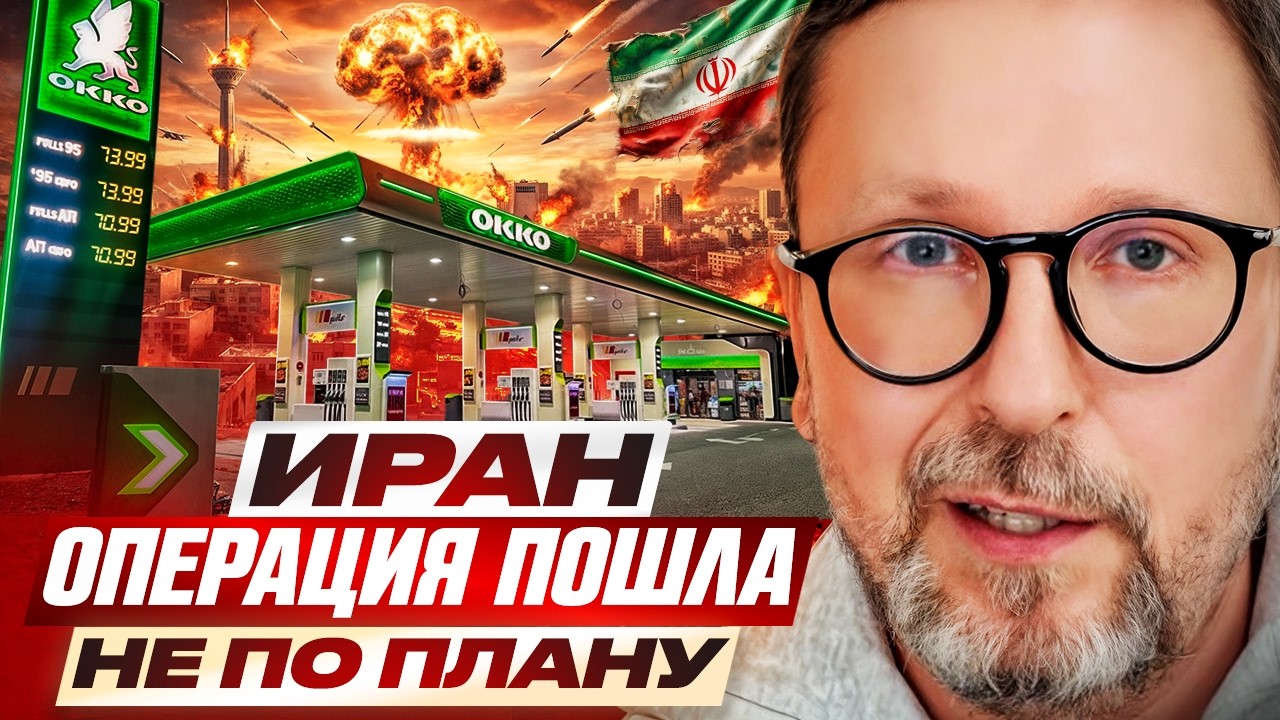 Иран. Операция пошла не по плану