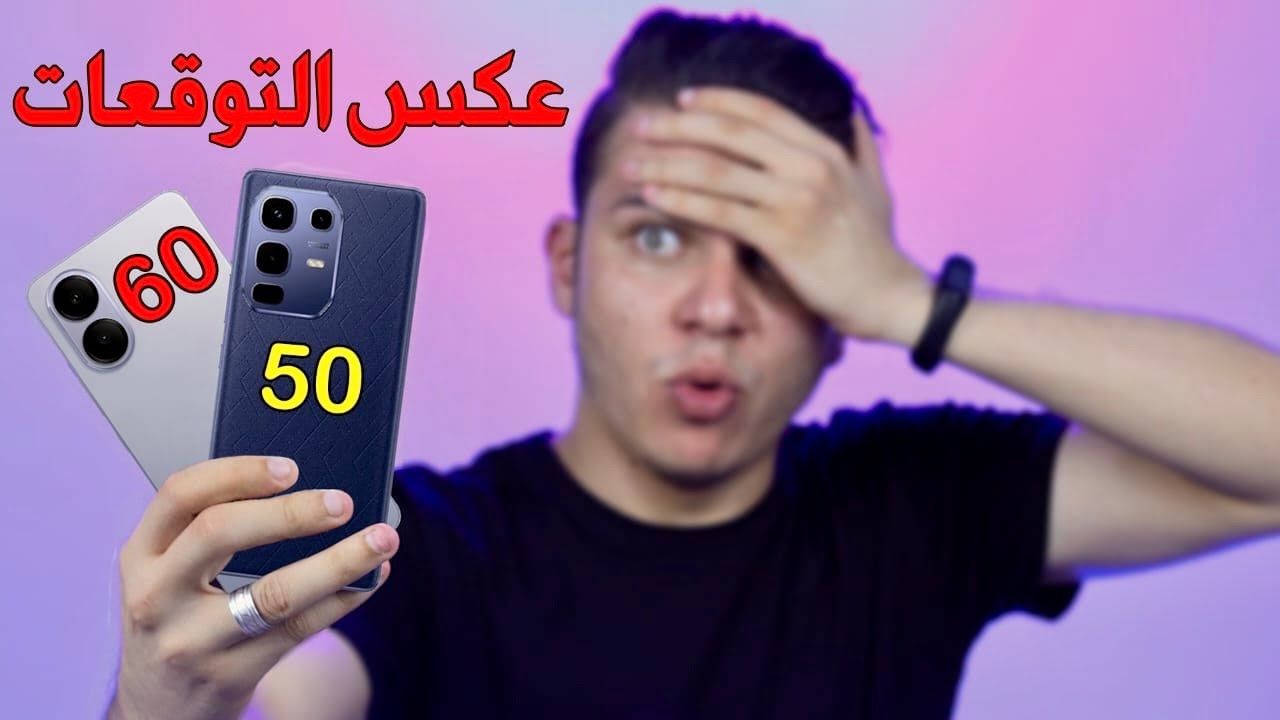 انفنكس ضد فيفو والنتيجة صاااااادمة غير متوقعة نهائى😱😱 | Infinix Note 50s Vs Vivo V60 Lite 5G