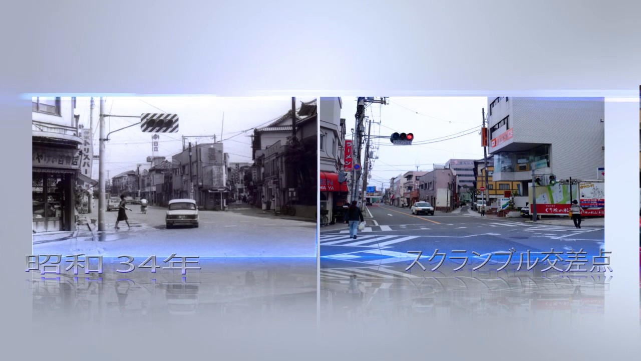 伊東市制施行70周年記念今昔写真展