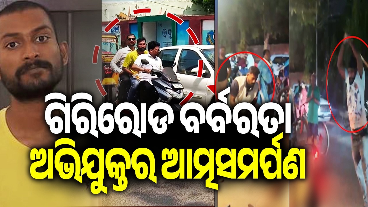 Two arrested in Giri road assault case; prime accused still on the run | Kalinga TV