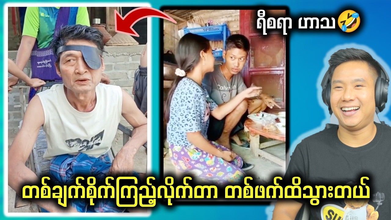 ဟော်တည်မှာ ကိုကာကိုလာ သွားသောက်တာပါ ကိုကိုရယ်