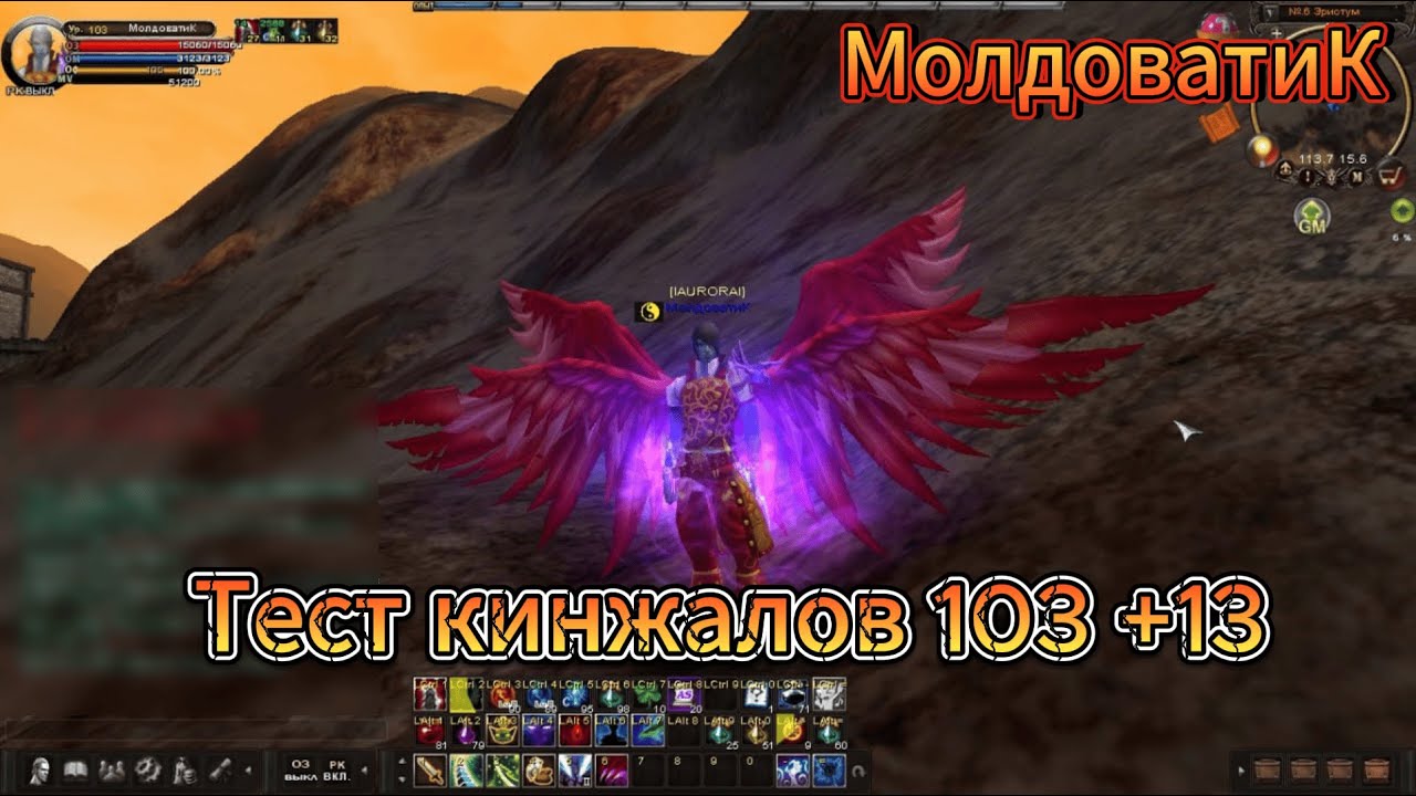Тест кинжалов 103 +13