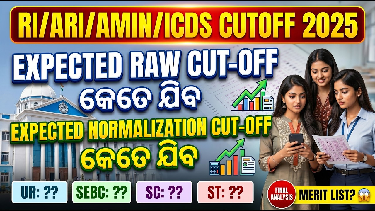 🔥RI/ARI/AMIN/ICDS-2025 Expected CUTOFF/Normalisation & RAW SCORE କେତେ ଯିବ#cre2025#basant_sir 