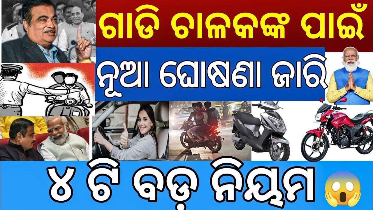 Driving Licence New Rules 2026Bike car two-wheeler Important Documents | Traffic new Rules