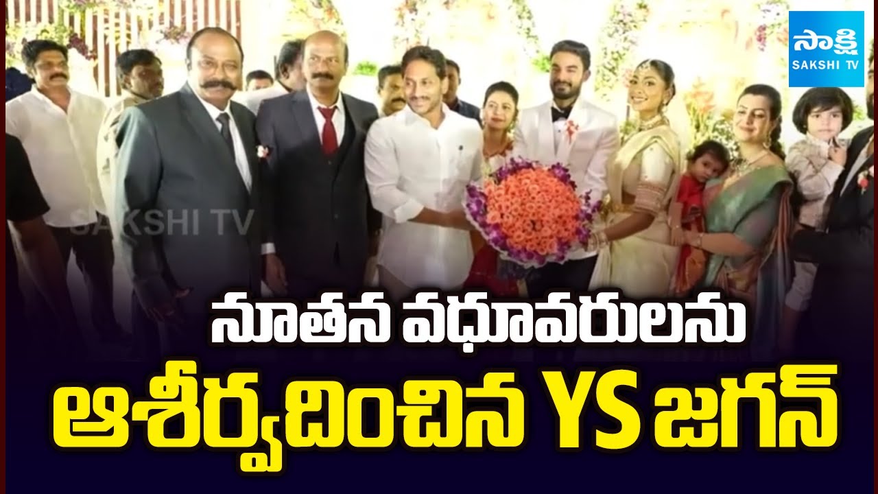 YS Jagan Attends YSRCP Kakumanu Rajasekhar Son Marriage | Mangalagiri CK Convention | @SakshiTV