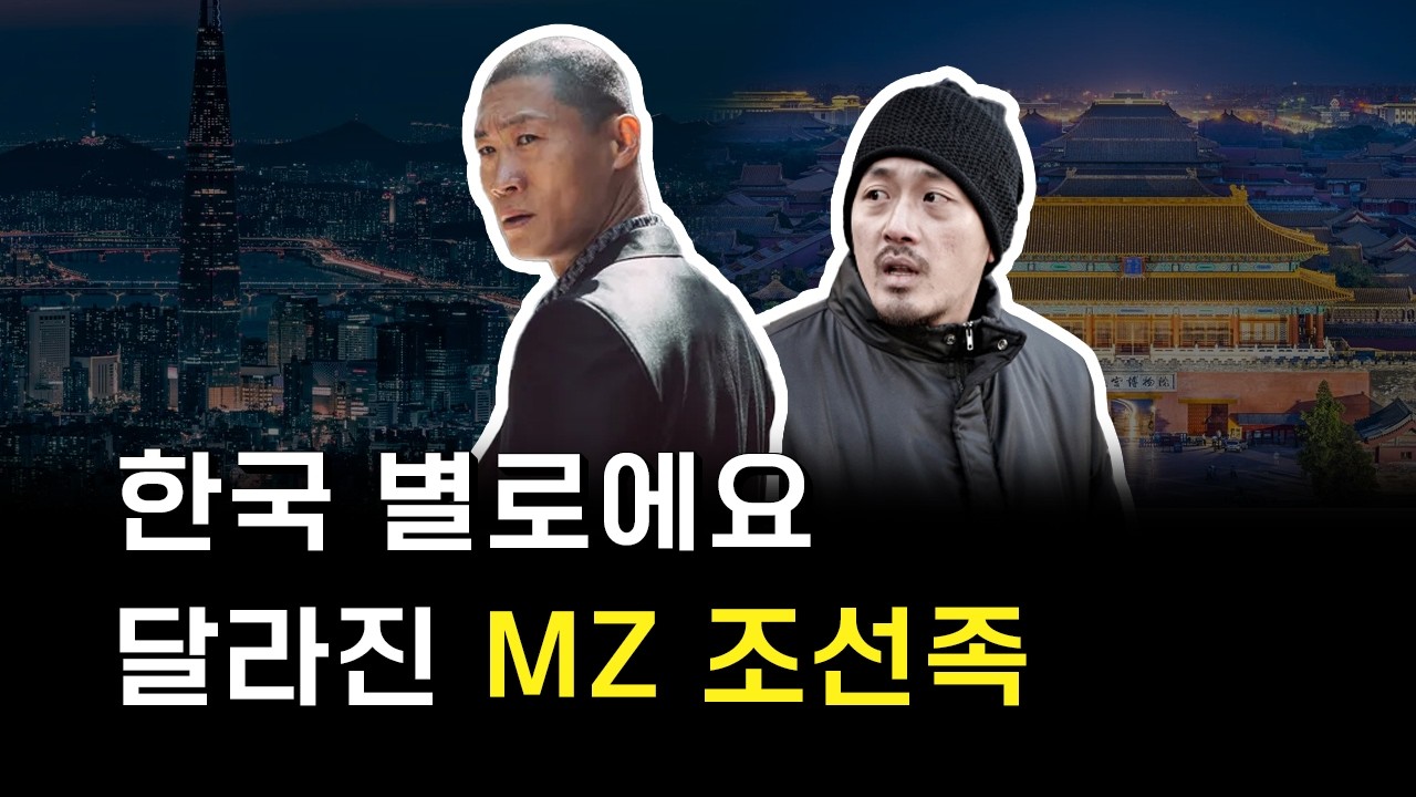 한국에서 조선족이 사라진다
