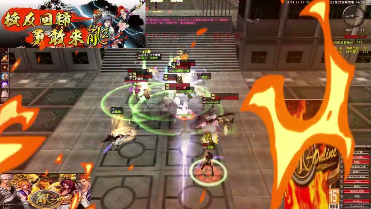 亂2 Online 格鬥 妖精聯盟電算 2026/01/24