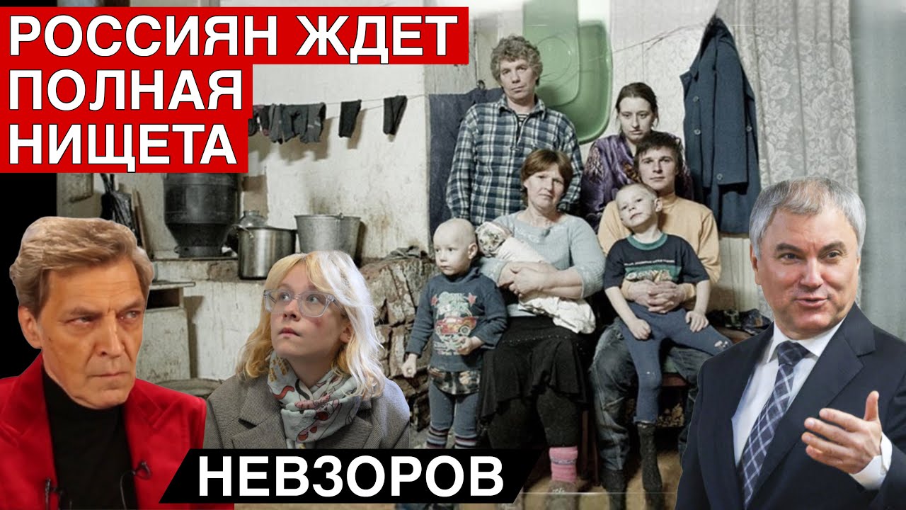 Трамп взял путина за шкирятник. Курс на обеднение населения. Арест Наоко. Россияне ненавидят Путина.