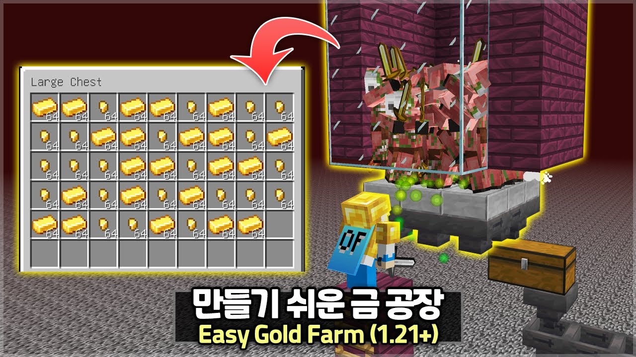 ⛏️ 마인크래프트 초간단 금 공장/경험치팜 만들기!! :: 엄청 간단함 ㅋㅋ 😲