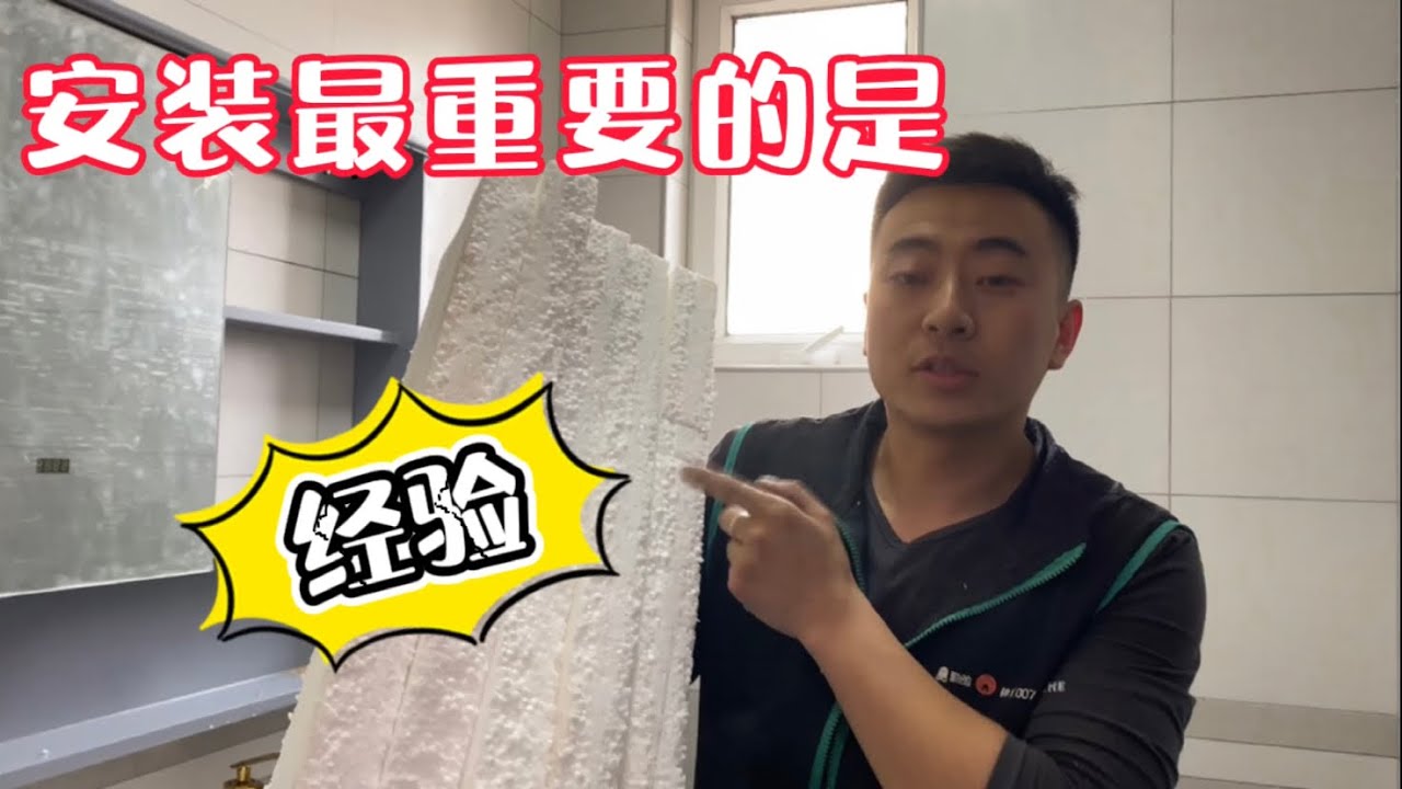 一个人安装1.3米浴室柜｜臉盆安裝｜臉盆排水管安裝｜排水P管安裝｜【米师傅】