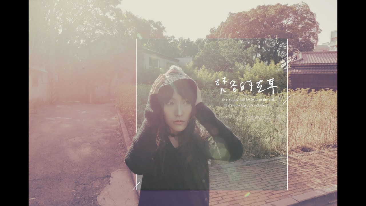 Sony少女【Dear Ear 梵谷的左耳】