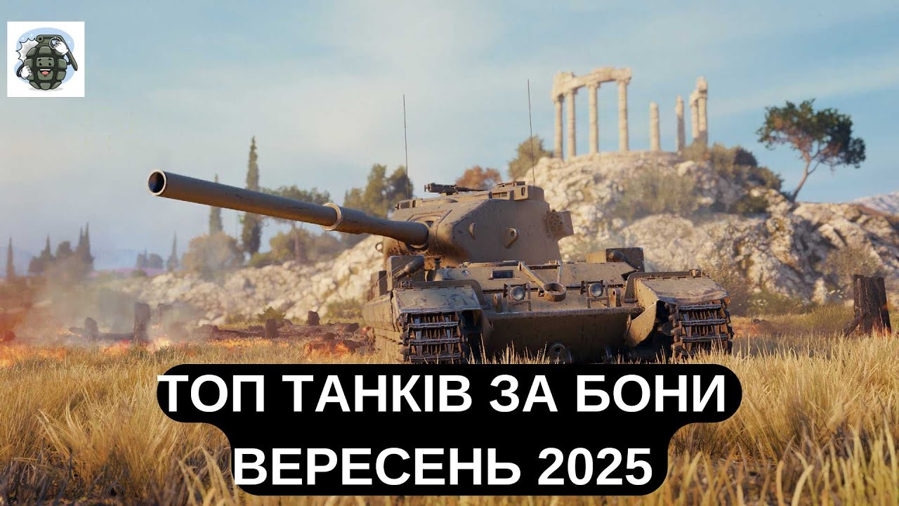 ЩО КУПИТИ ЗА БОНИ? 🎯 ГІД ПО МАГАЗИНУ