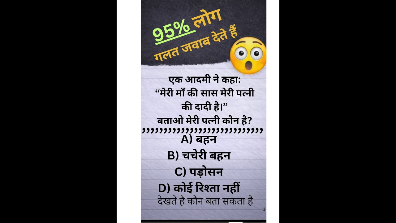 90% Log Fail | SSC Gk Quiz ⁉️ SSC Railway Question ⁉️ Samanya gyan