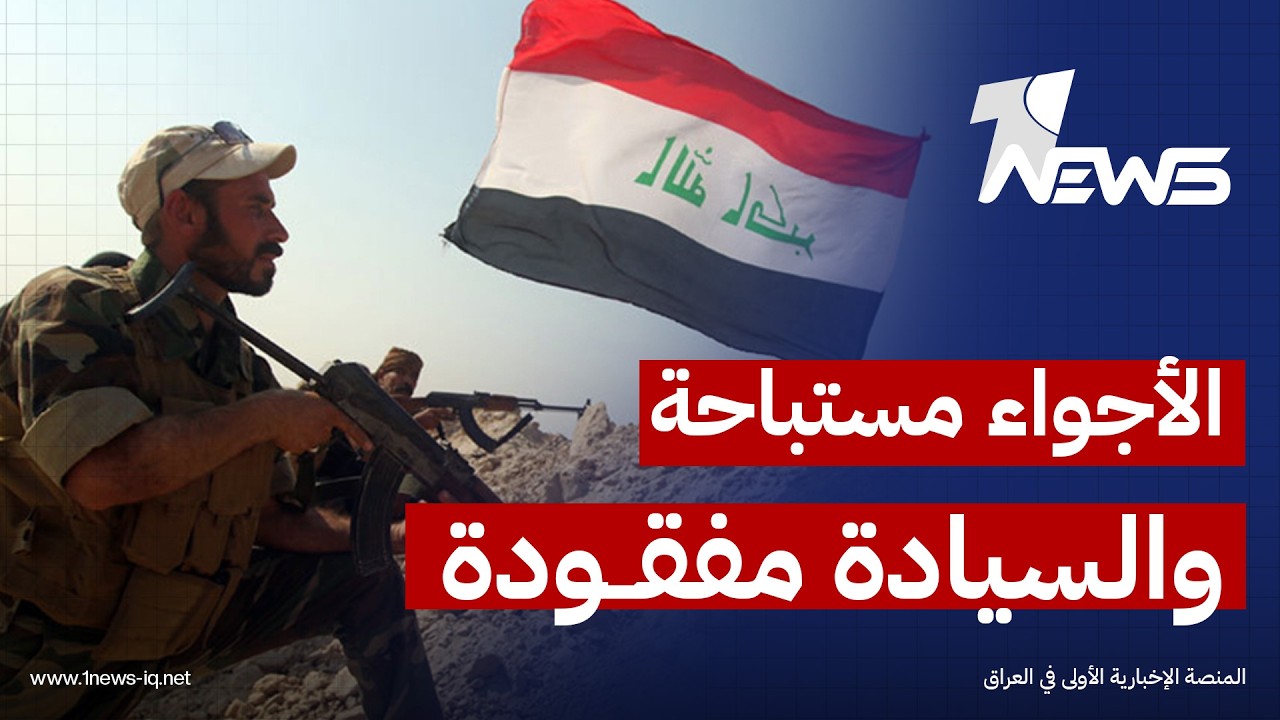 أوساط شعبية في كربلاء: الأجواء مستباحة والسيادة مفقودة والساسة عجزوا عن تجنيب البلاد تداعيات الحرب