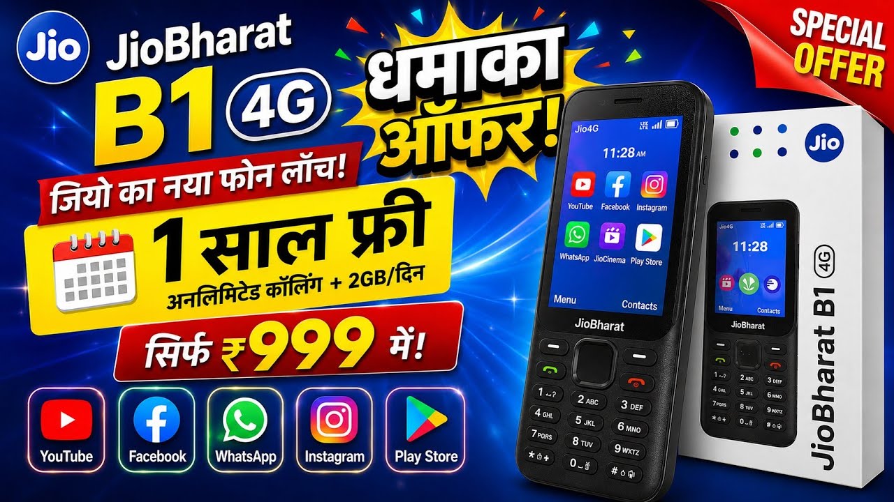 New Jio Phone⚡Jio Bharat B1 4G unboxsing⚡Jio Phone f320b unboxsing⚡Jio prima 2 unboxsing 