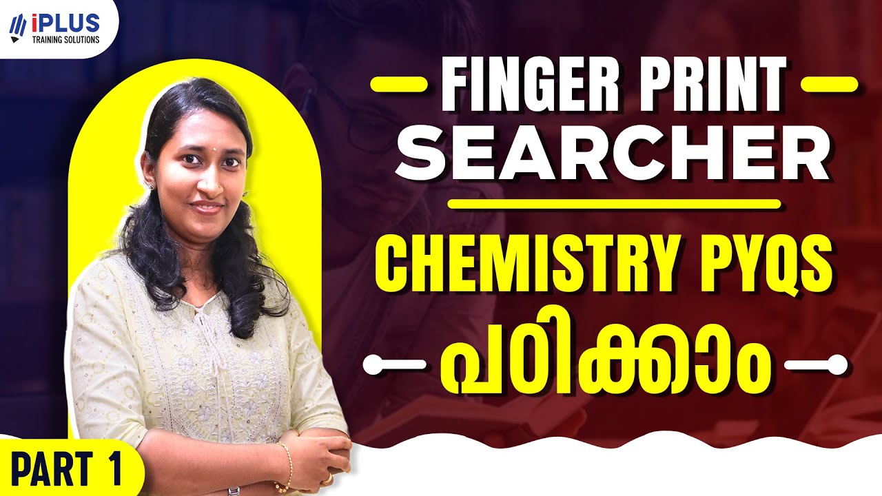 Finger Print Searcher | Chemistry PYQs പഠിക്കാം | Part 1