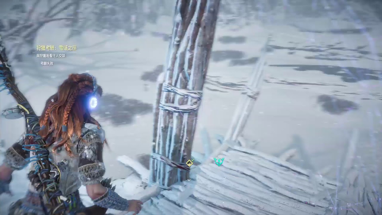 地平線　狩獵考驗－雪頌之逕